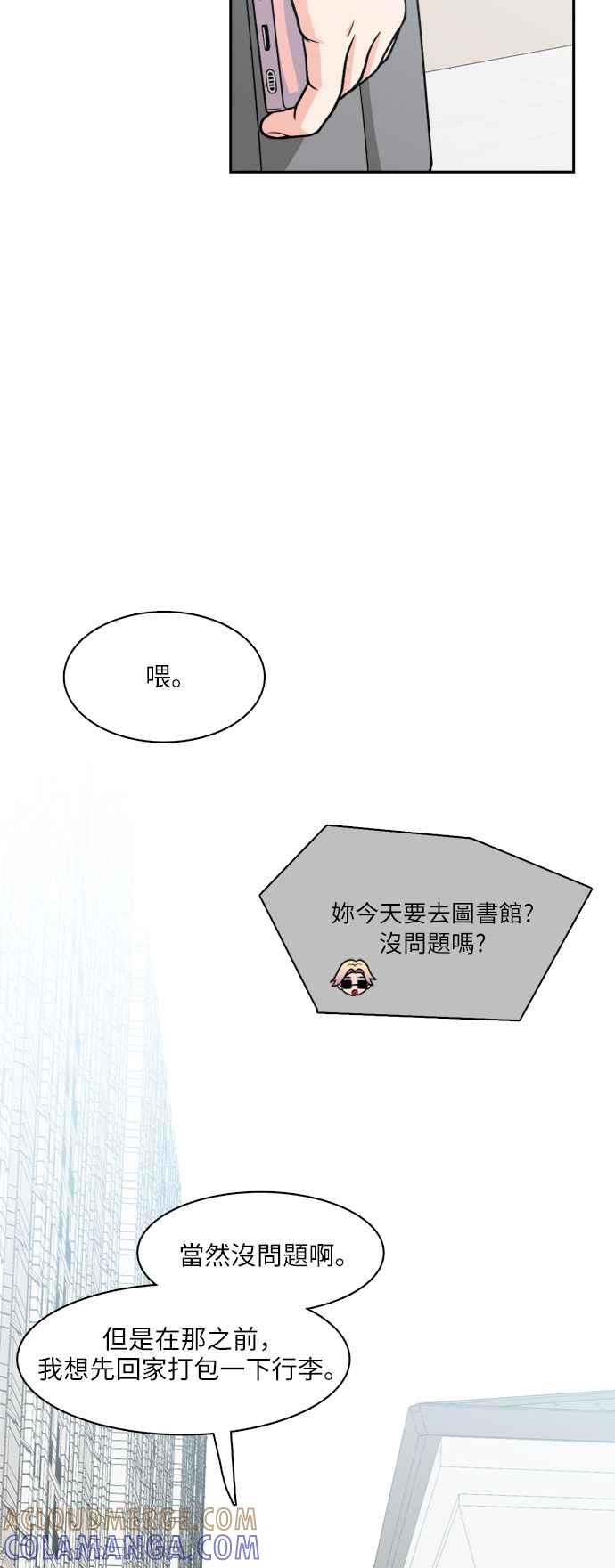 《花开的日子》第82话 第10页
