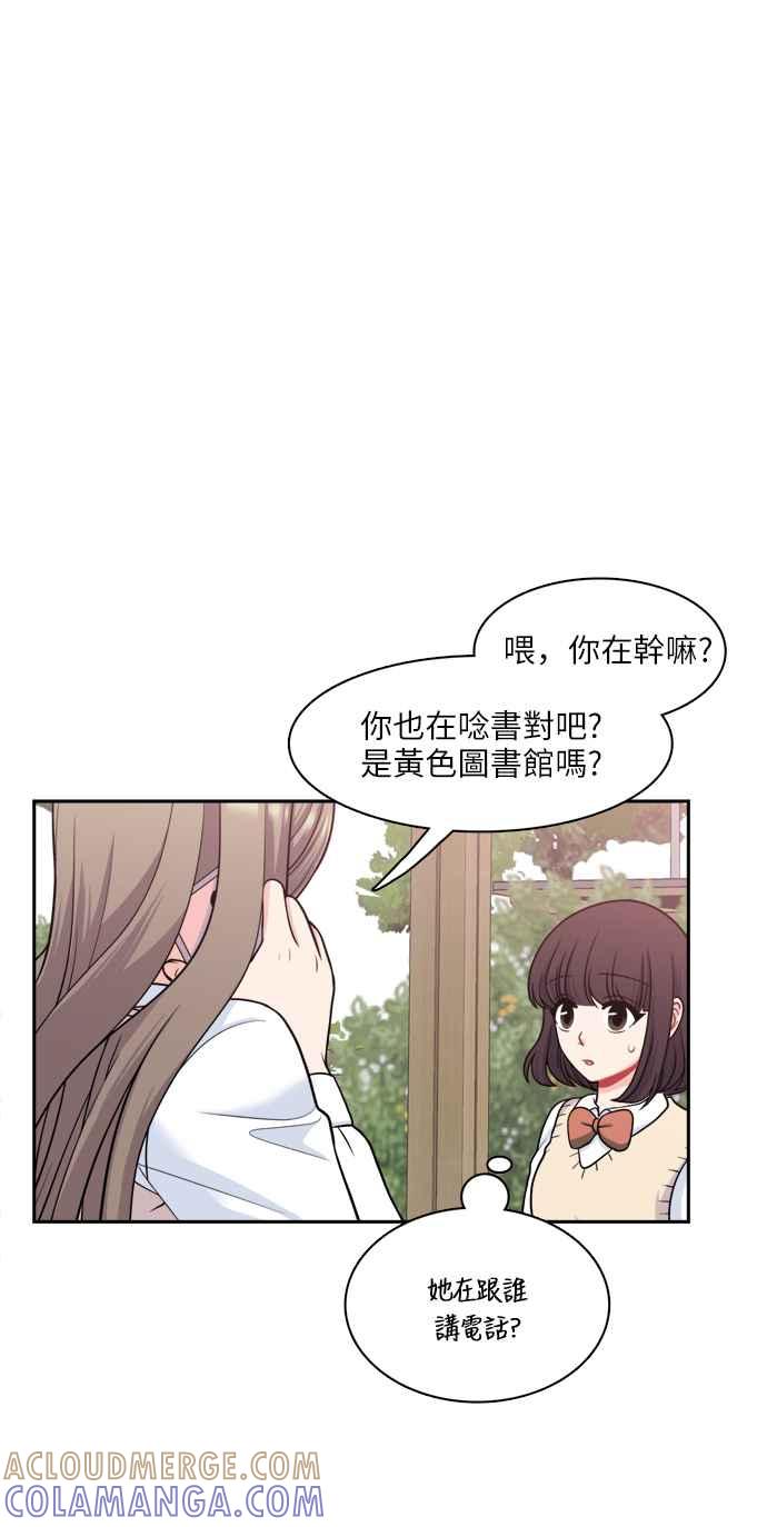 《花开的日子》第82话 第46页