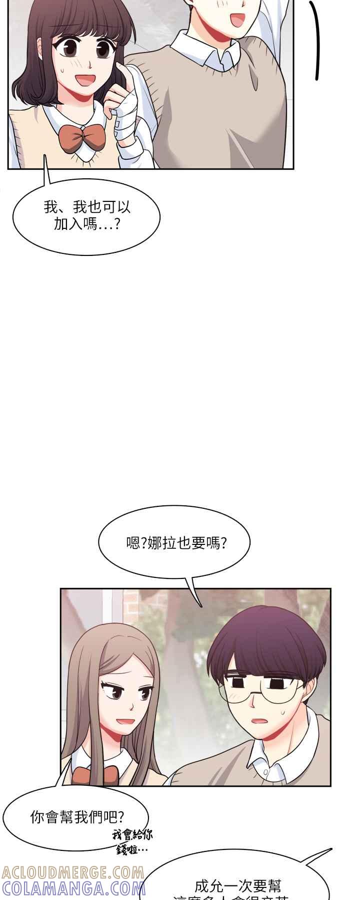 《花开的日子》第82话 第52页