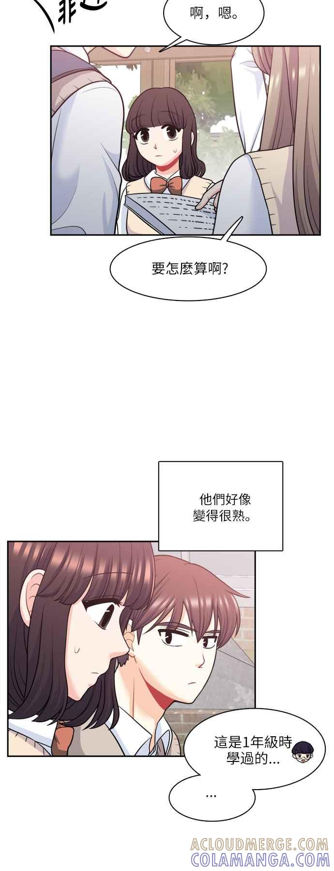 《花开的日子》第82话 第49页