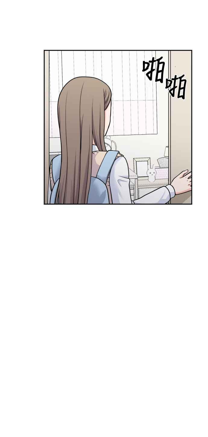 《花开的日子》第82话 第15页