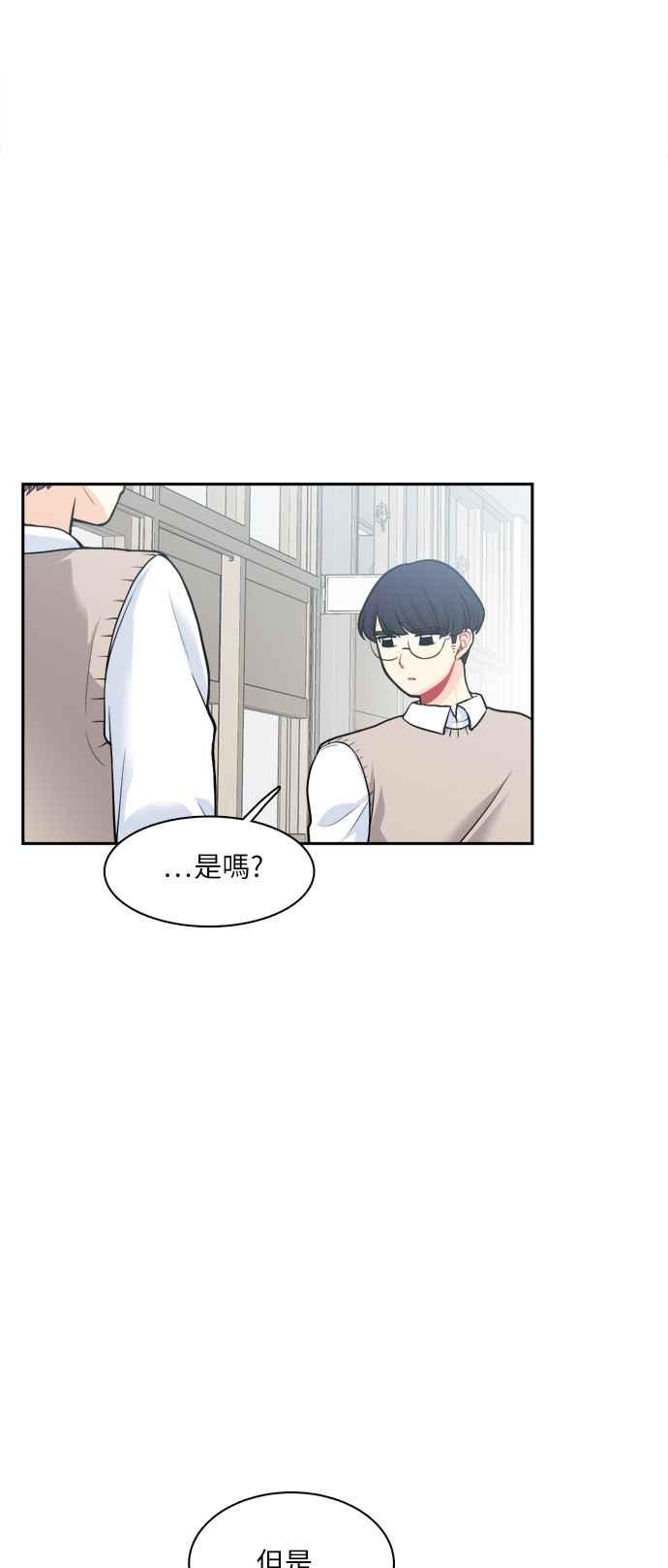 《花开的日子》第82话 第3页