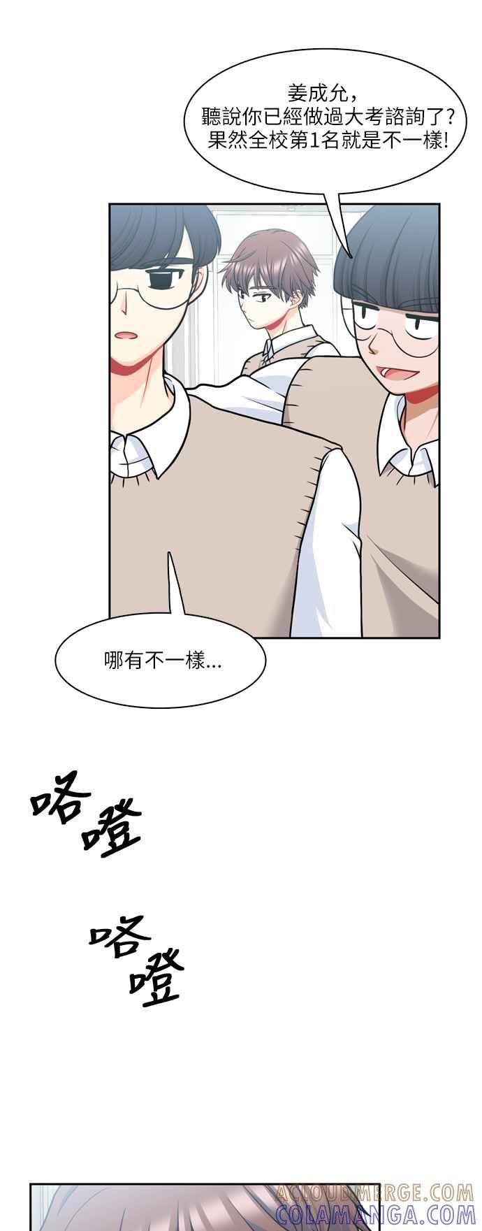 《花开的日子》第82话 第7页