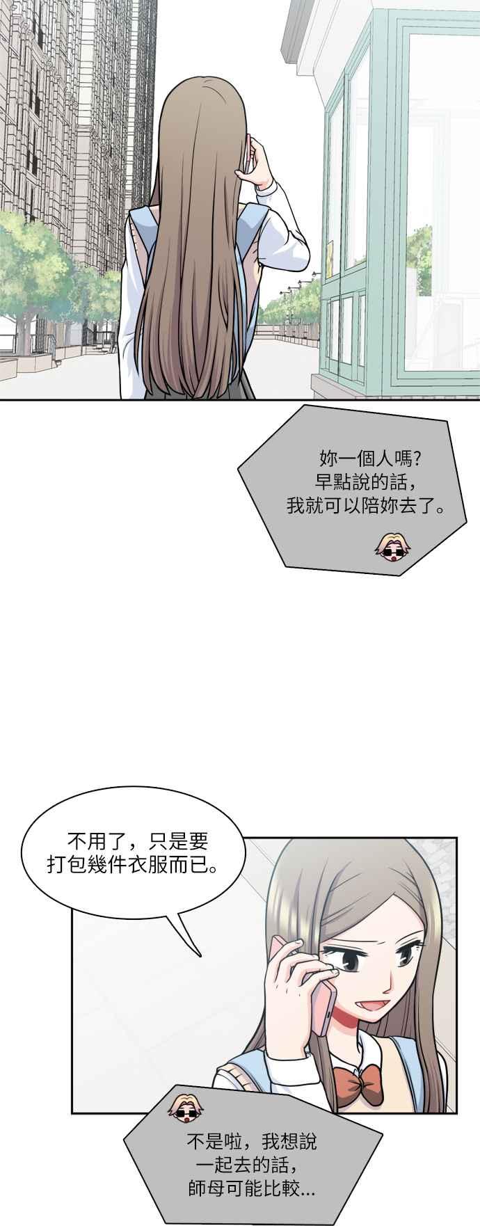 《花开的日子》第82话 第11页
