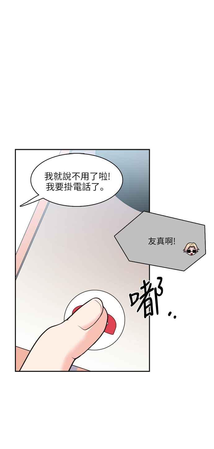 《花开的日子》第82话 第12页