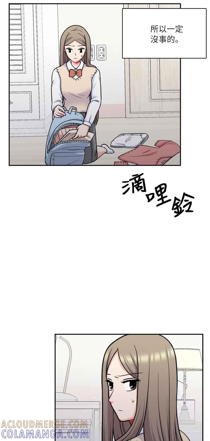 《花开的日子》第82话 第16页