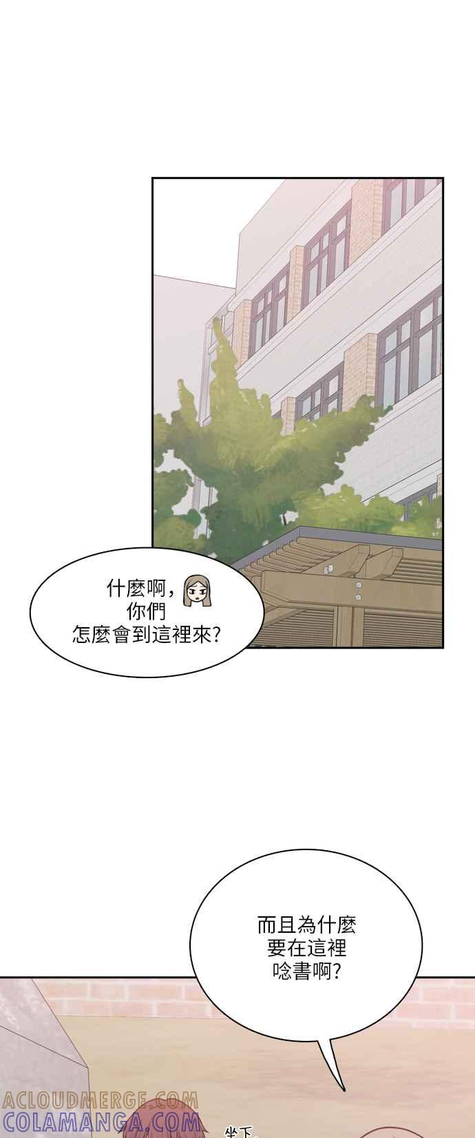 《花开的日子》第82话 第37页