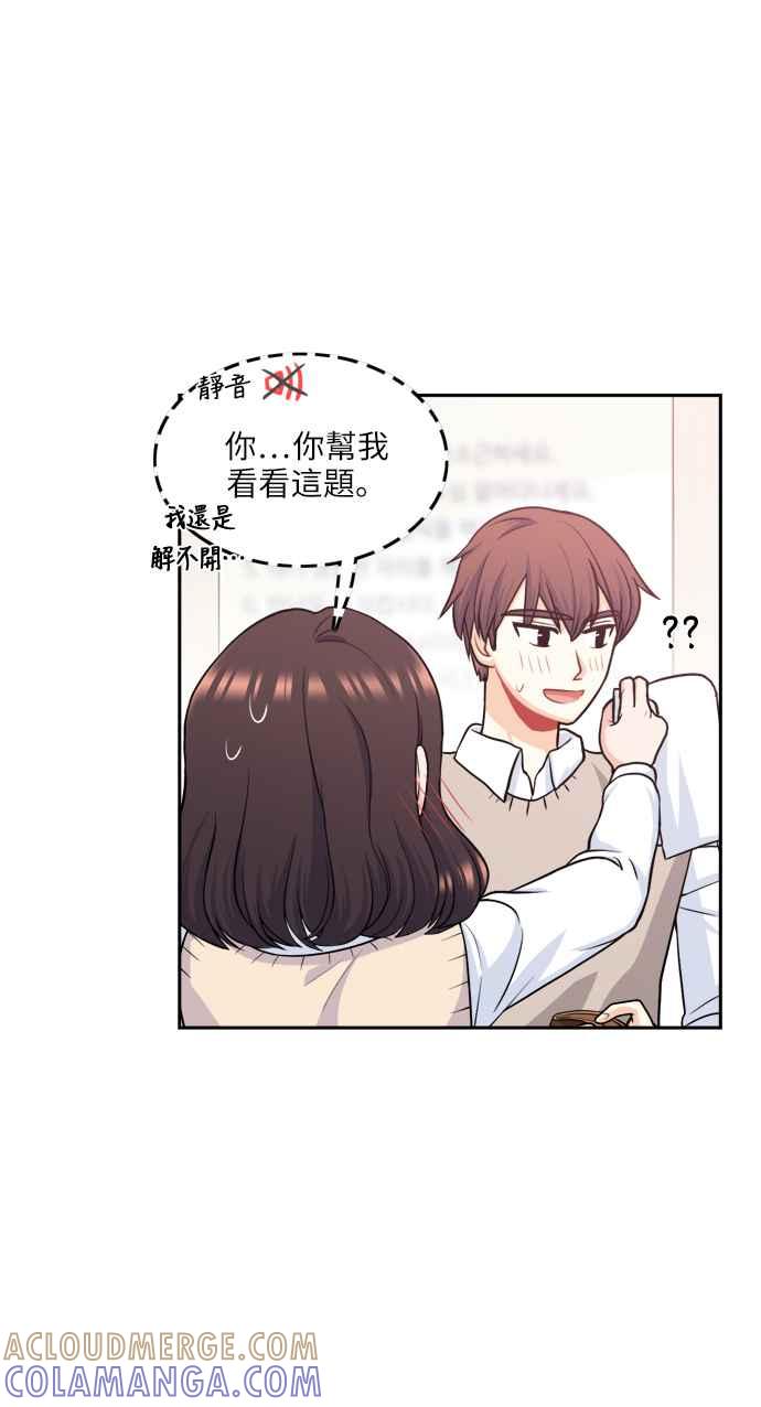 《花开的日子》第82话 第31页