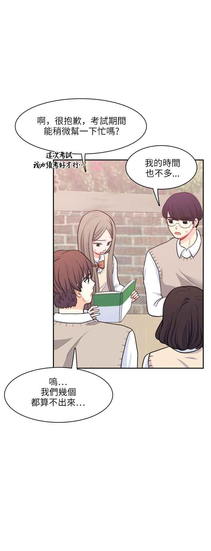《花开的日子》第82话 第50页