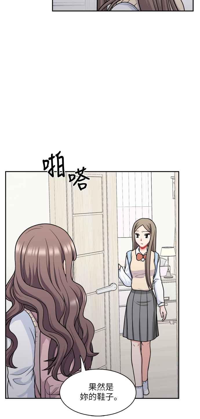 《花开的日子》第82话 第17页