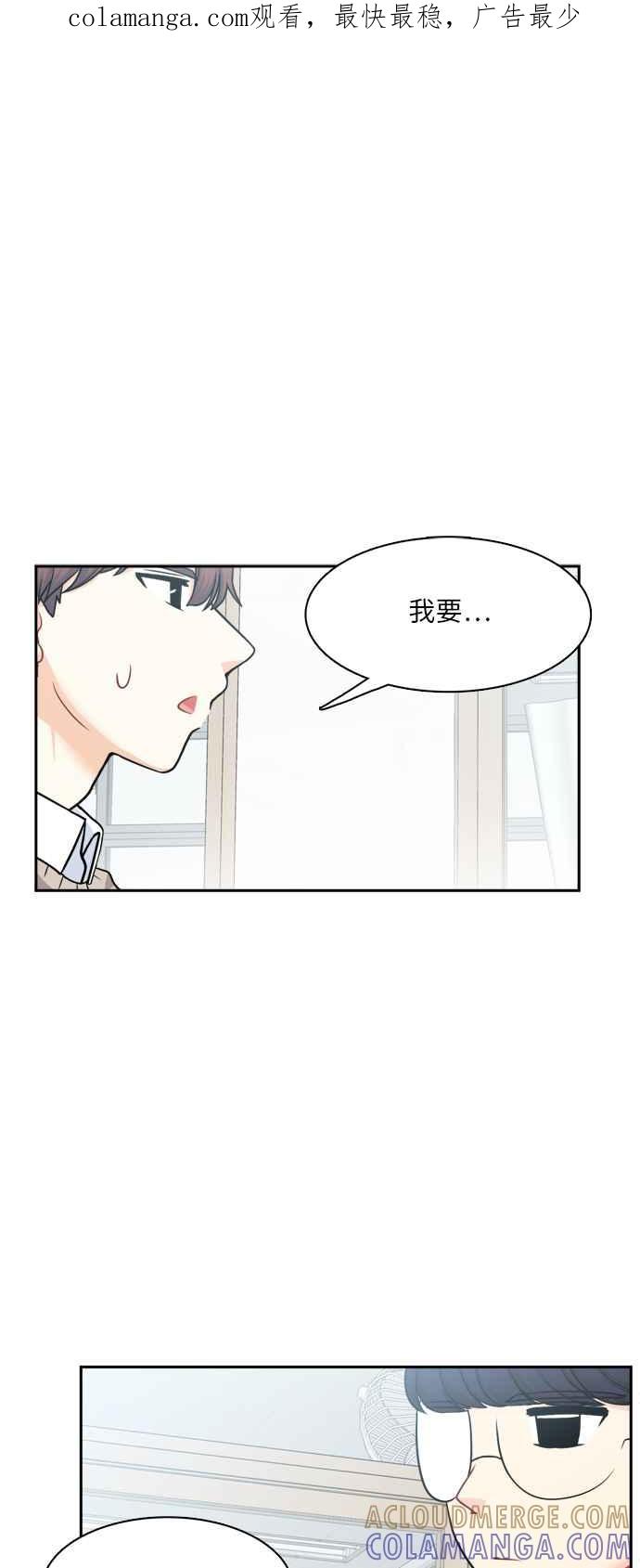 《花开的日子》第82话 第1页