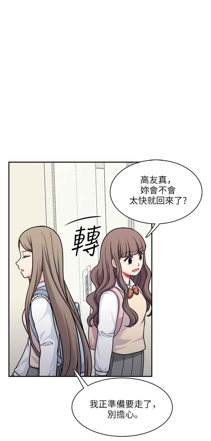 《花开的日子》第82话 第18页