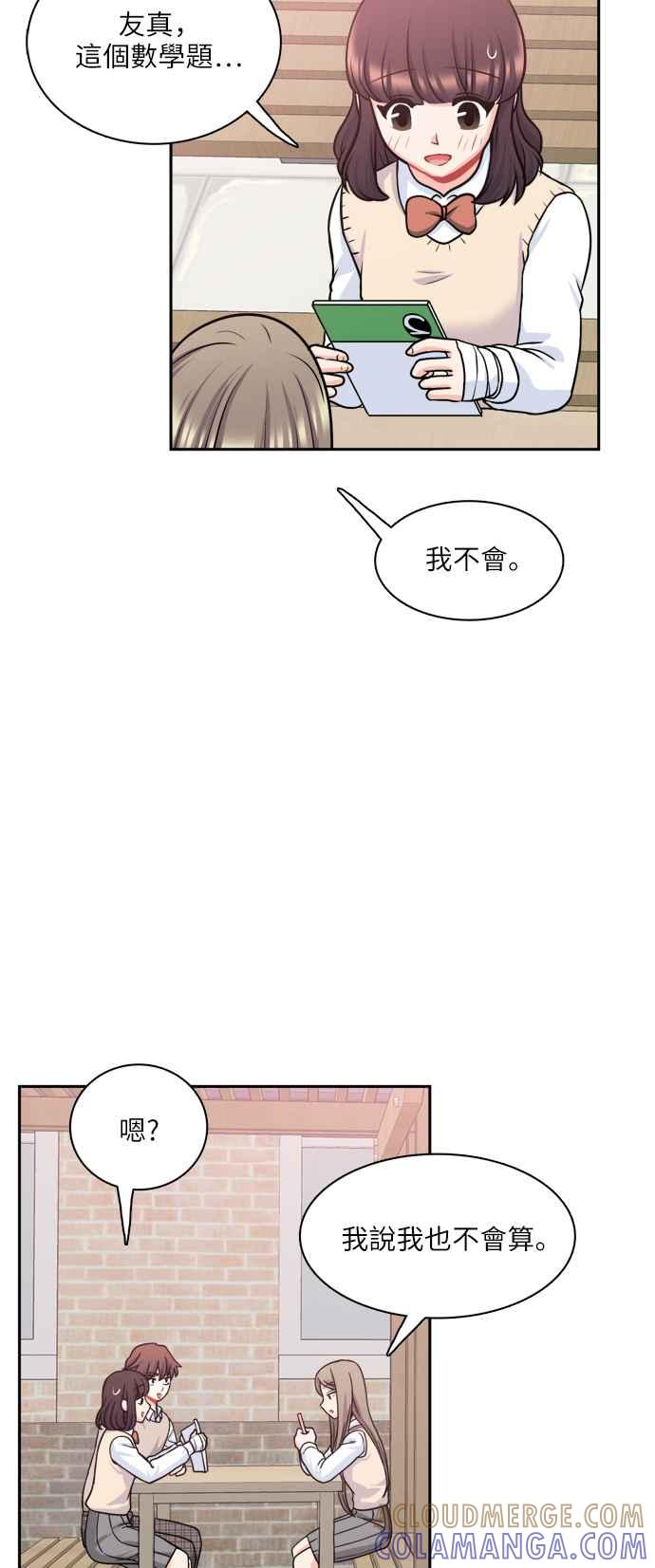 《花开的日子》第82话 第40页