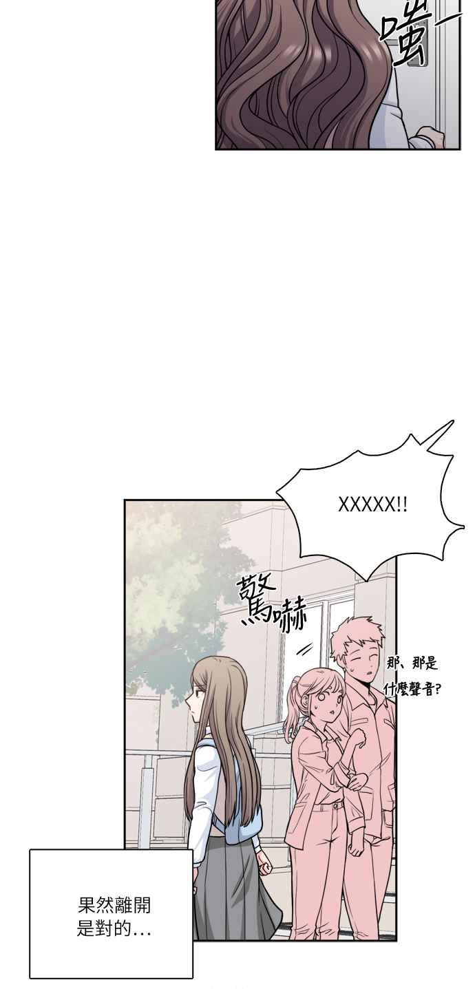 《花开的日子》第82话 第23页