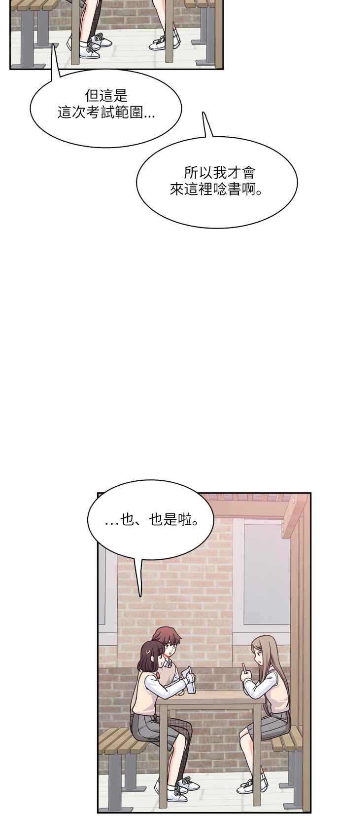《花开的日子》第82话 第41页