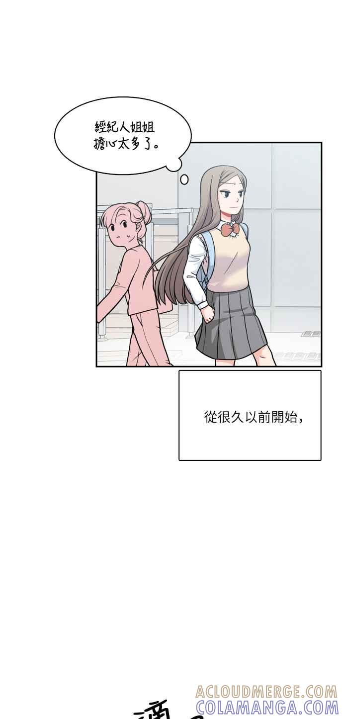 《花开的日子》第82话 第13页