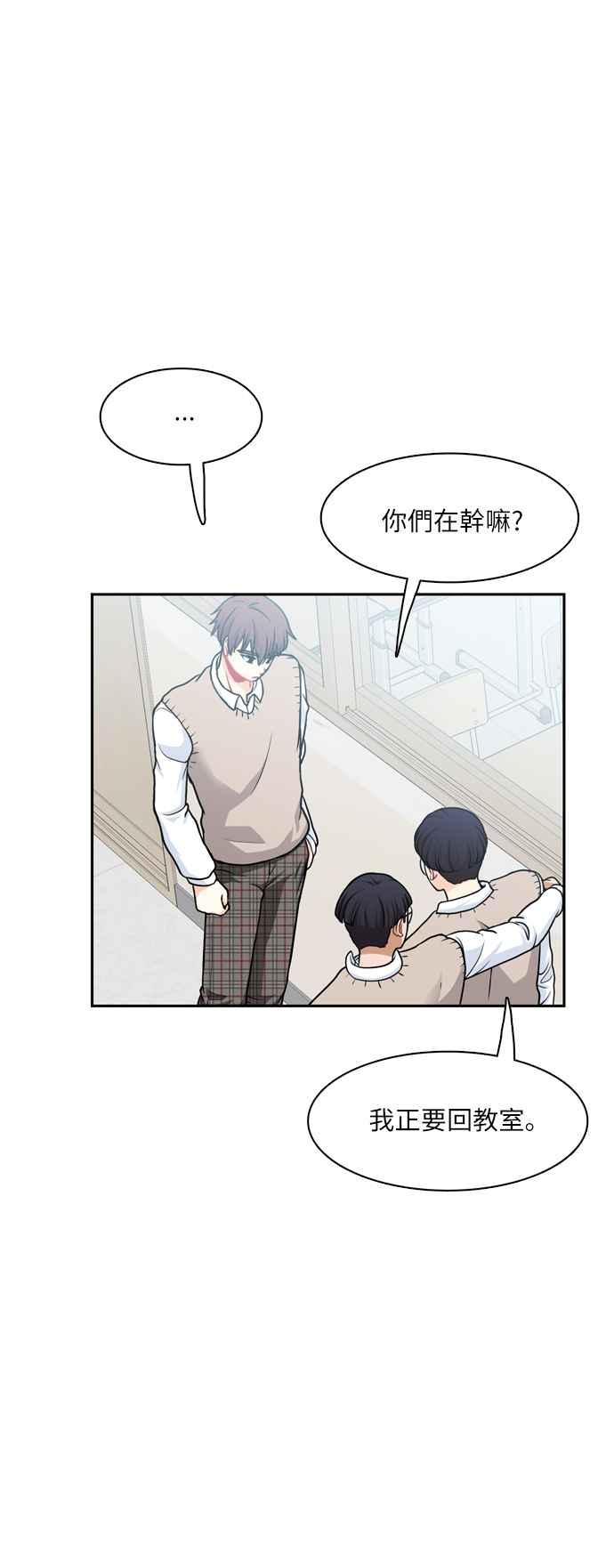 《花开的日子》第82话 第6页