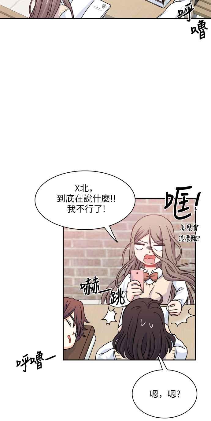 《花开的日子》第82话 第45页
