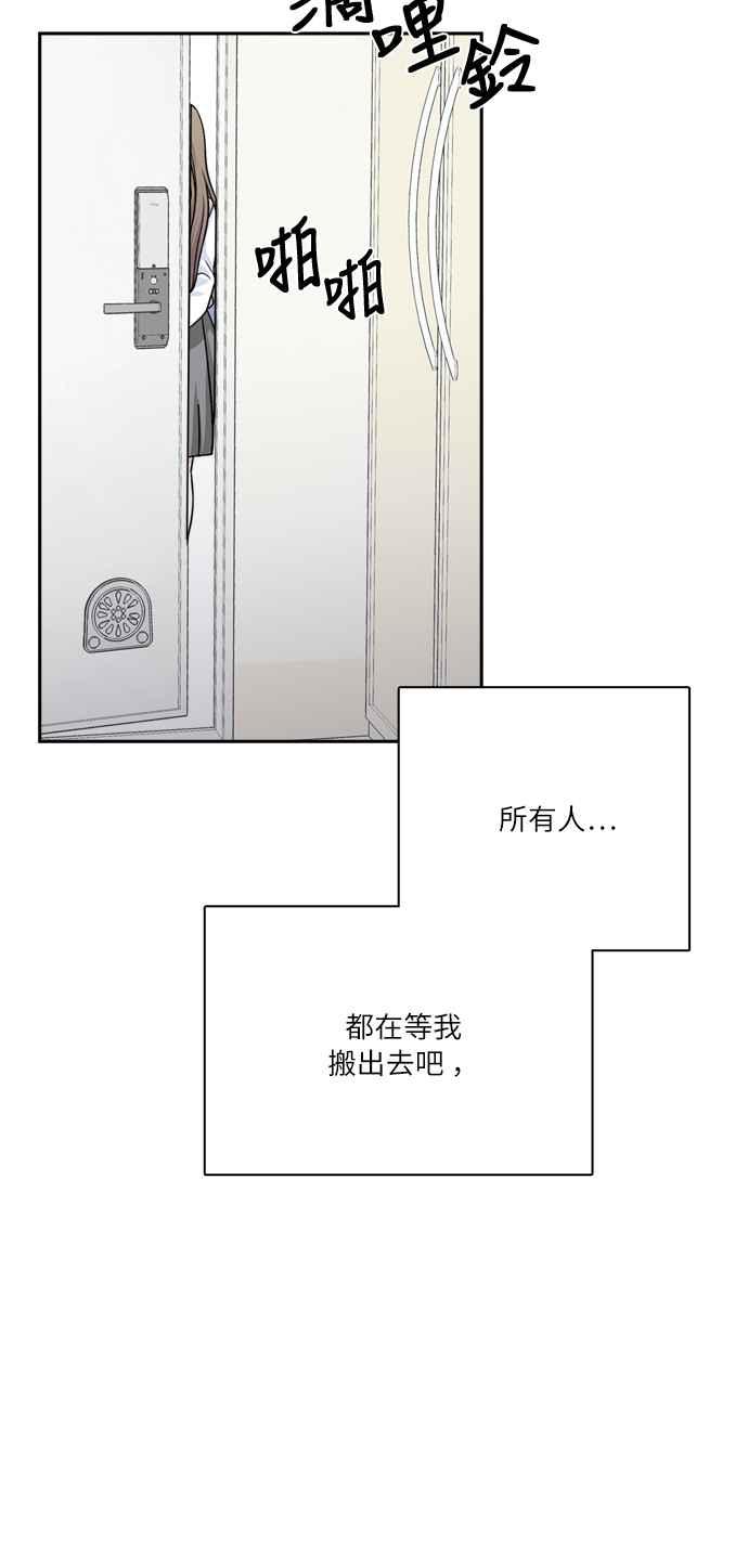 《花开的日子》第82话 第14页