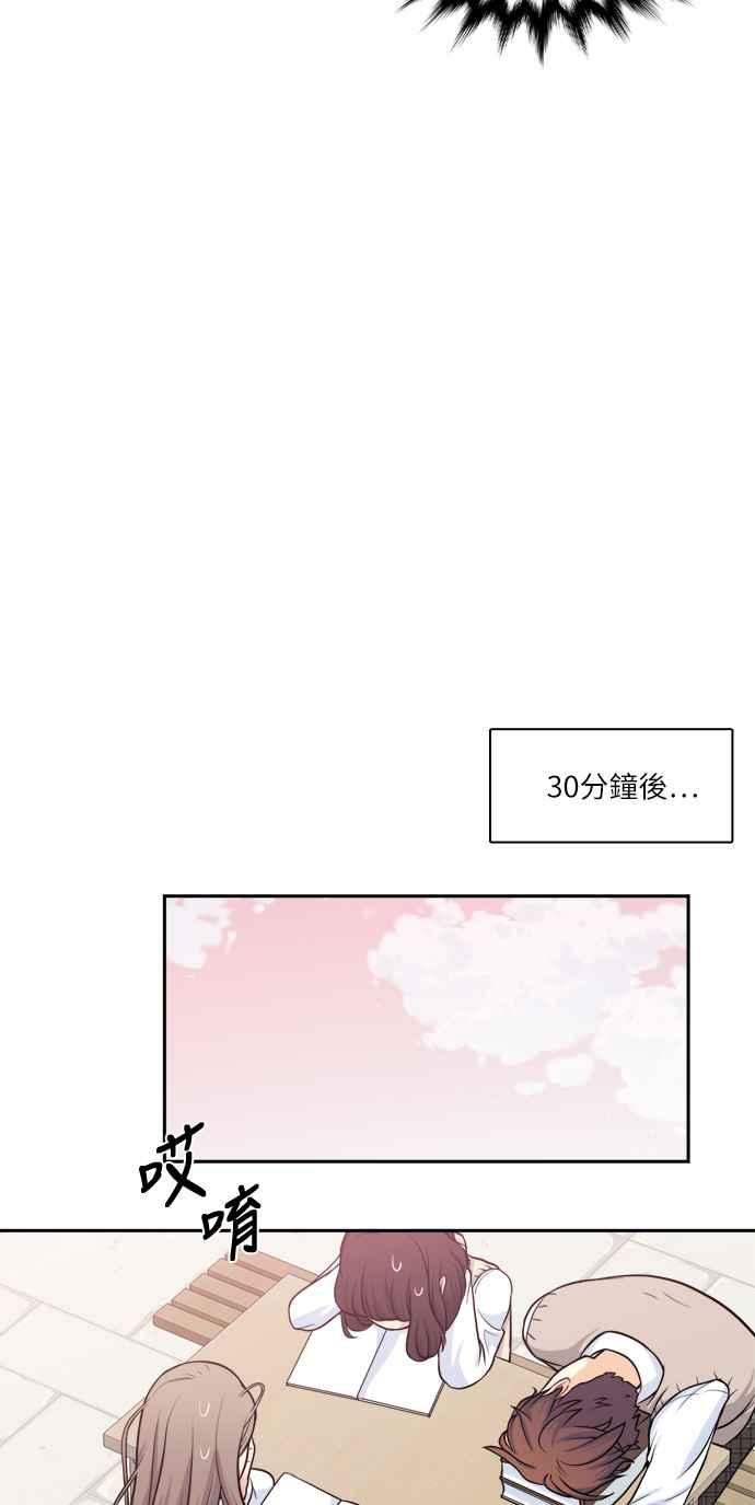 《花开的日子》第82话 第44页