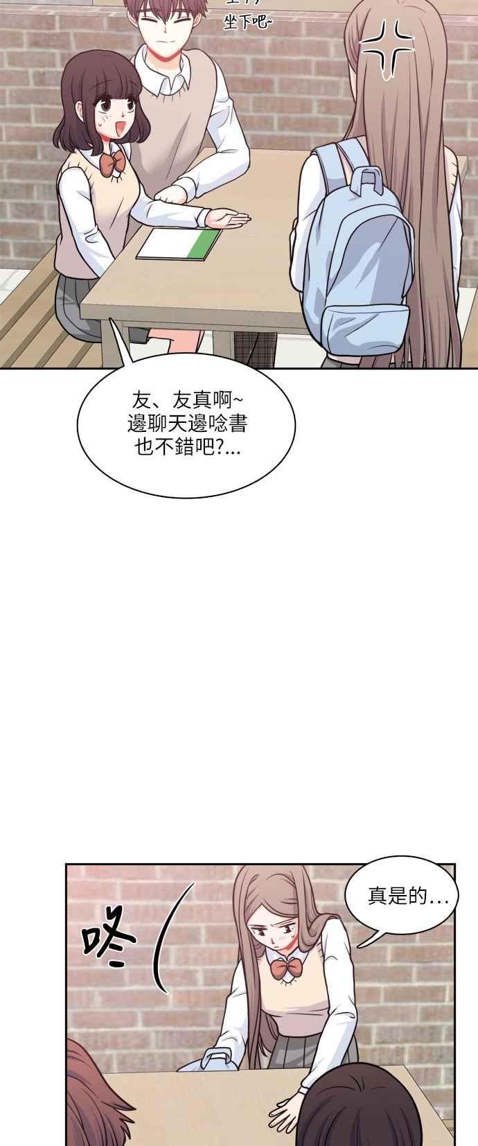 《花开的日子》第82话 第38页