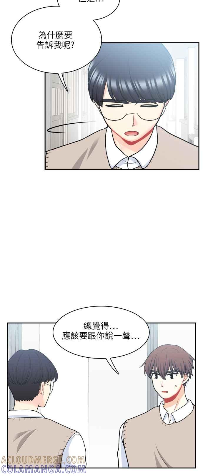 《花开的日子》第82话 第4页