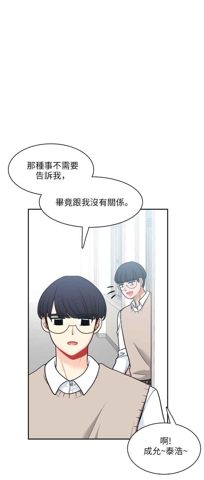 《花开的日子》第82话 第5页