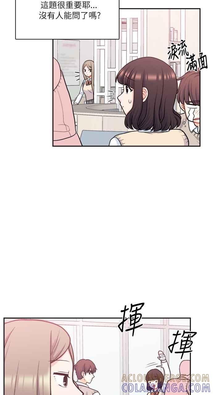 《花开的日子》第82话 第34页