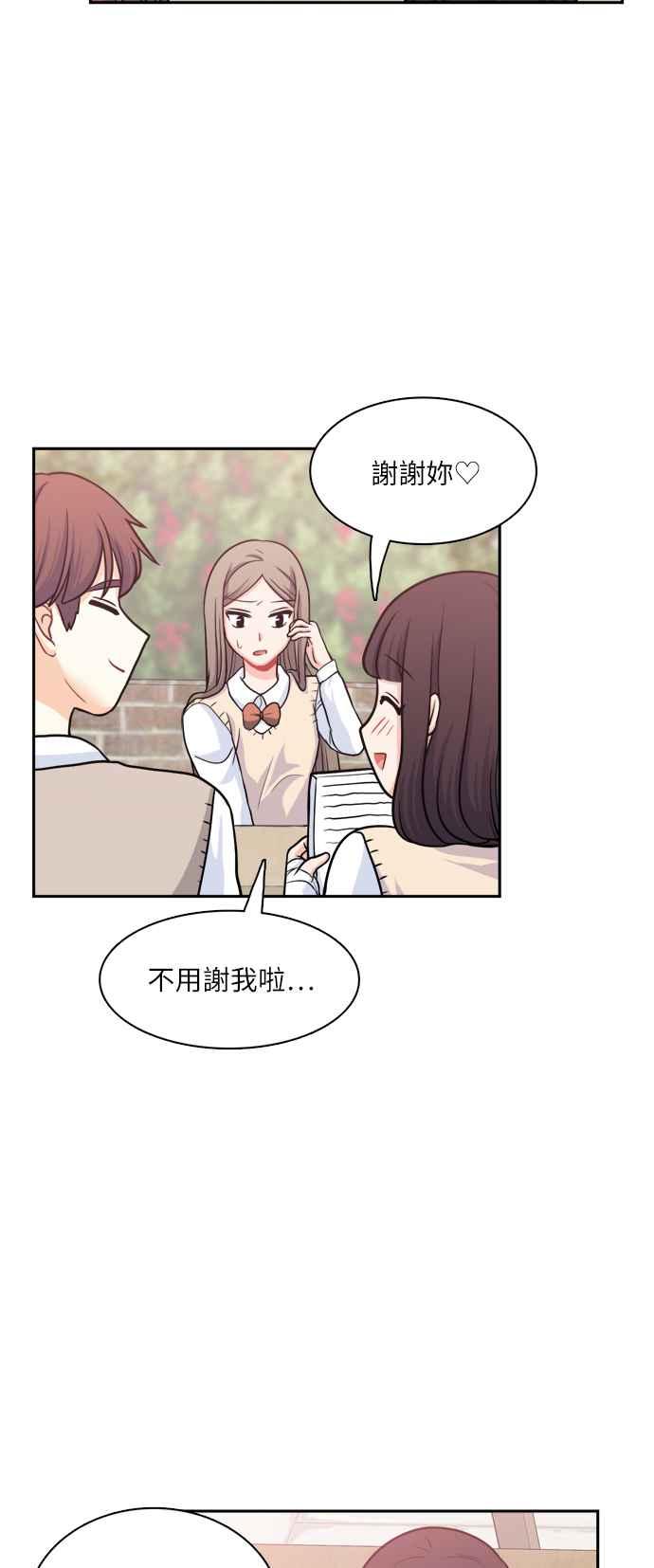 《花开的日子》第82话 第39页