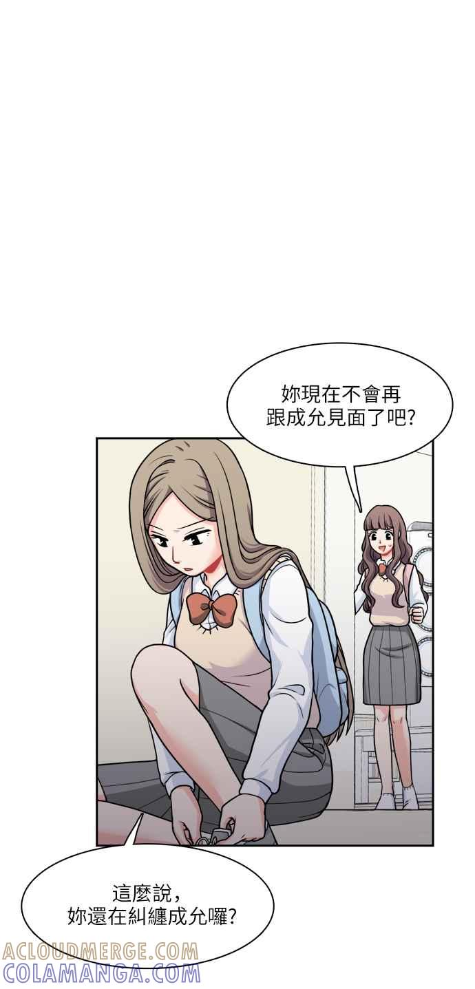 《花开的日子》第82话 第19页