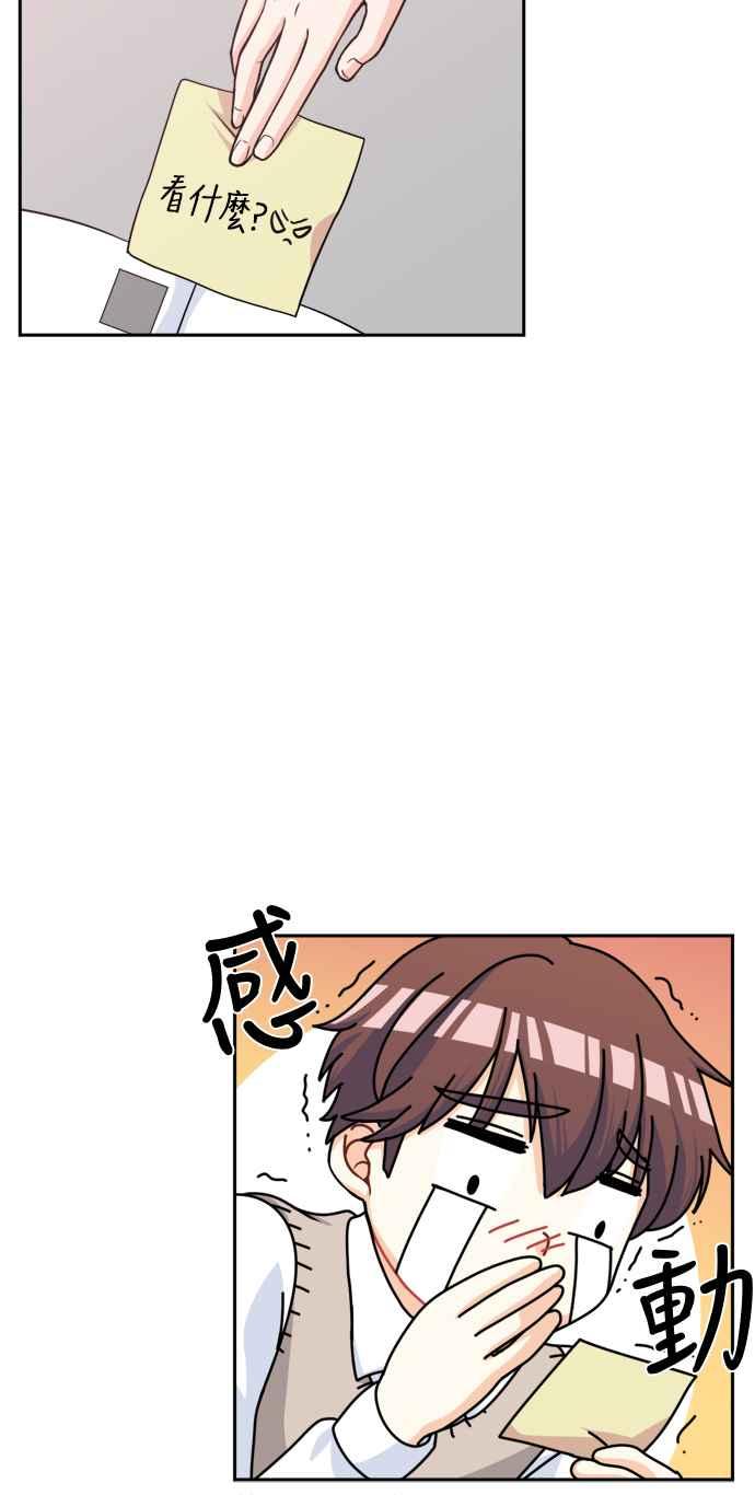 《花开的日子》第82话 第29页