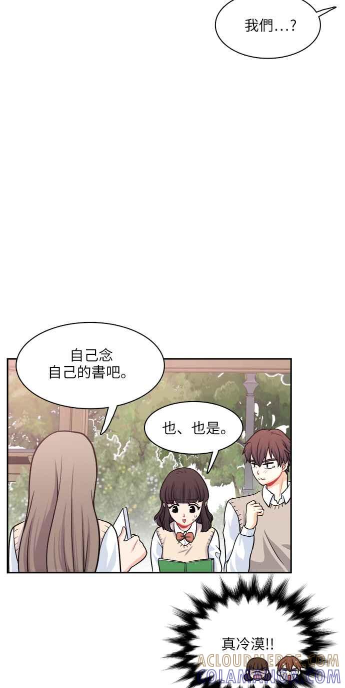 《花开的日子》第82话 第43页