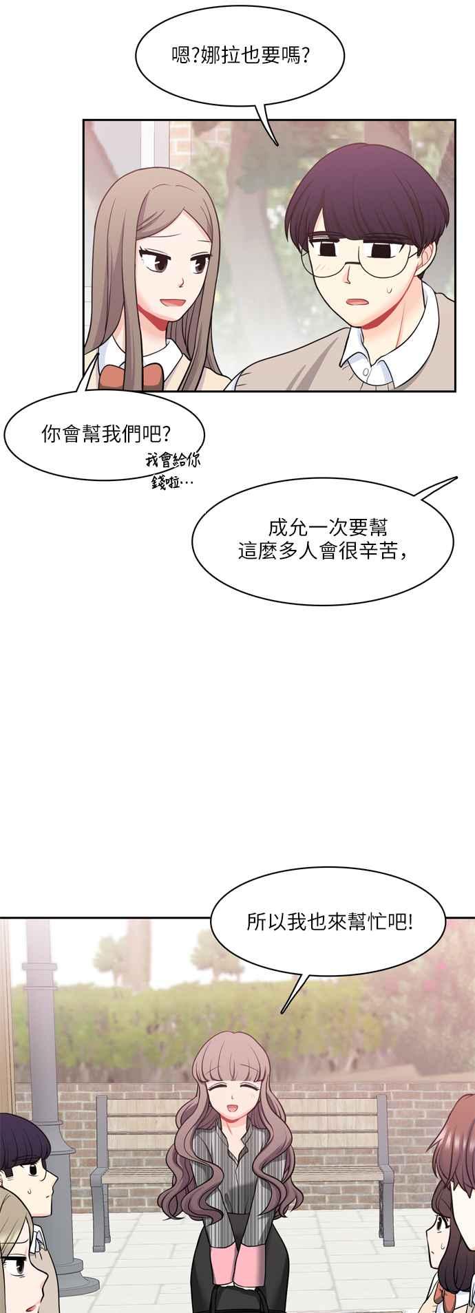 《花开的日子》第83话 第2页