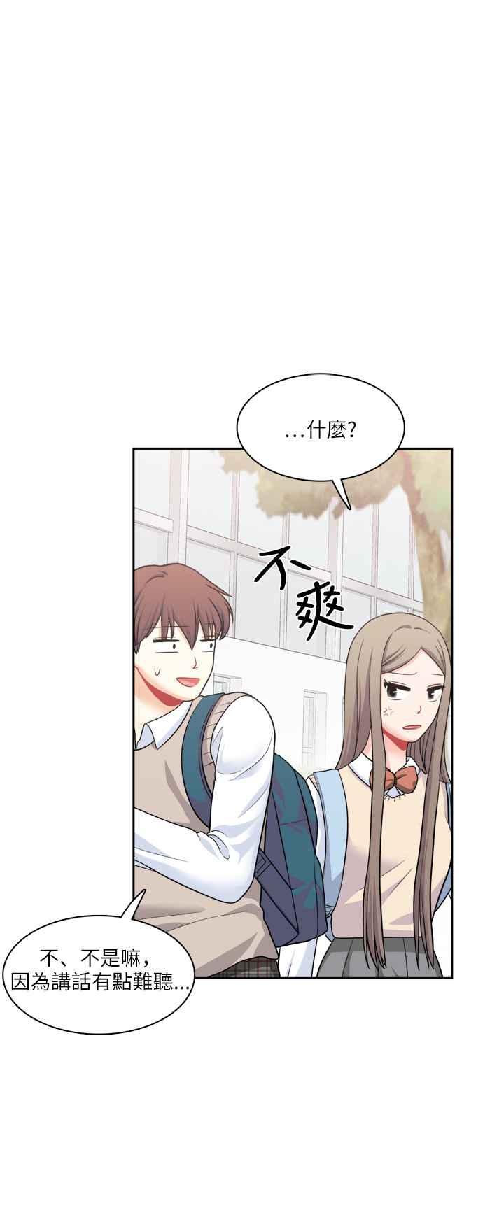 《花开的日子》第83话 第21页