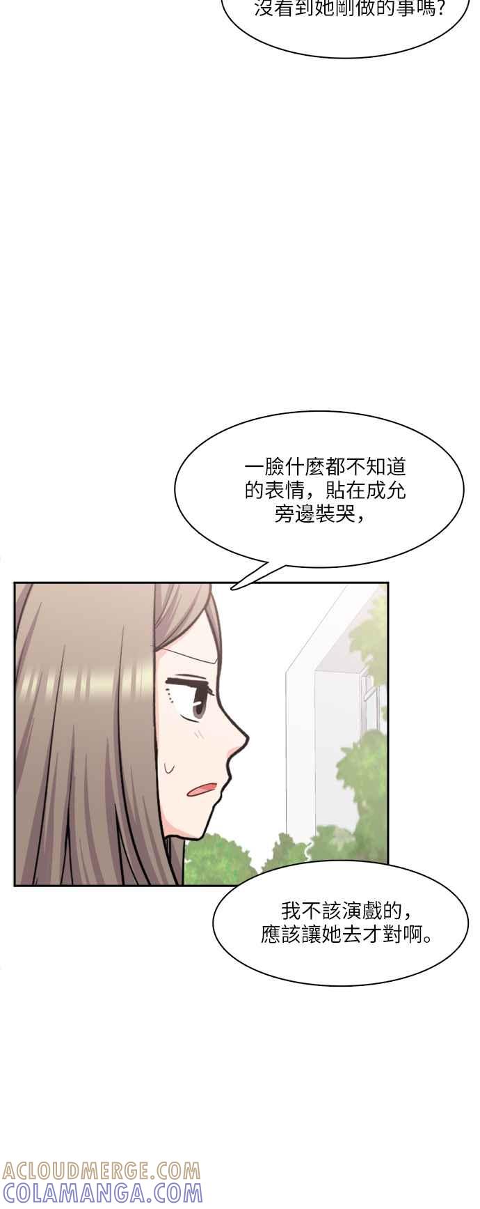 《花开的日子》第83话 第28页