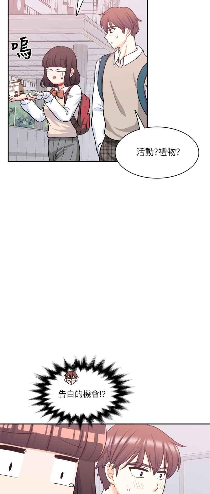 《花开的日子》第83话 第45页