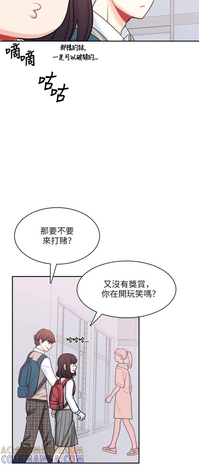 《花开的日子》第83话 第46页