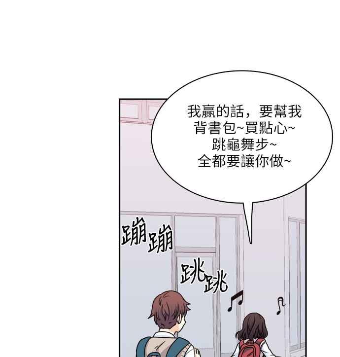 《花开的日子》第83话 第51页