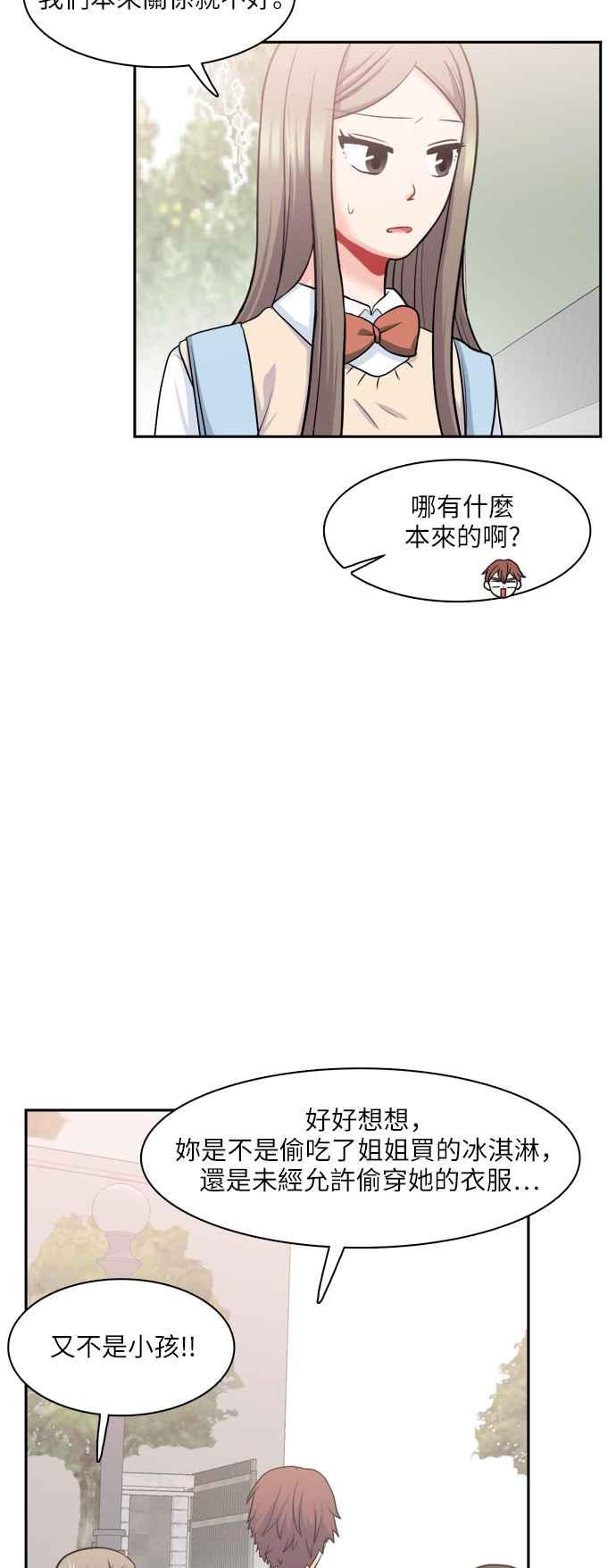 《花开的日子》第83话 第23页