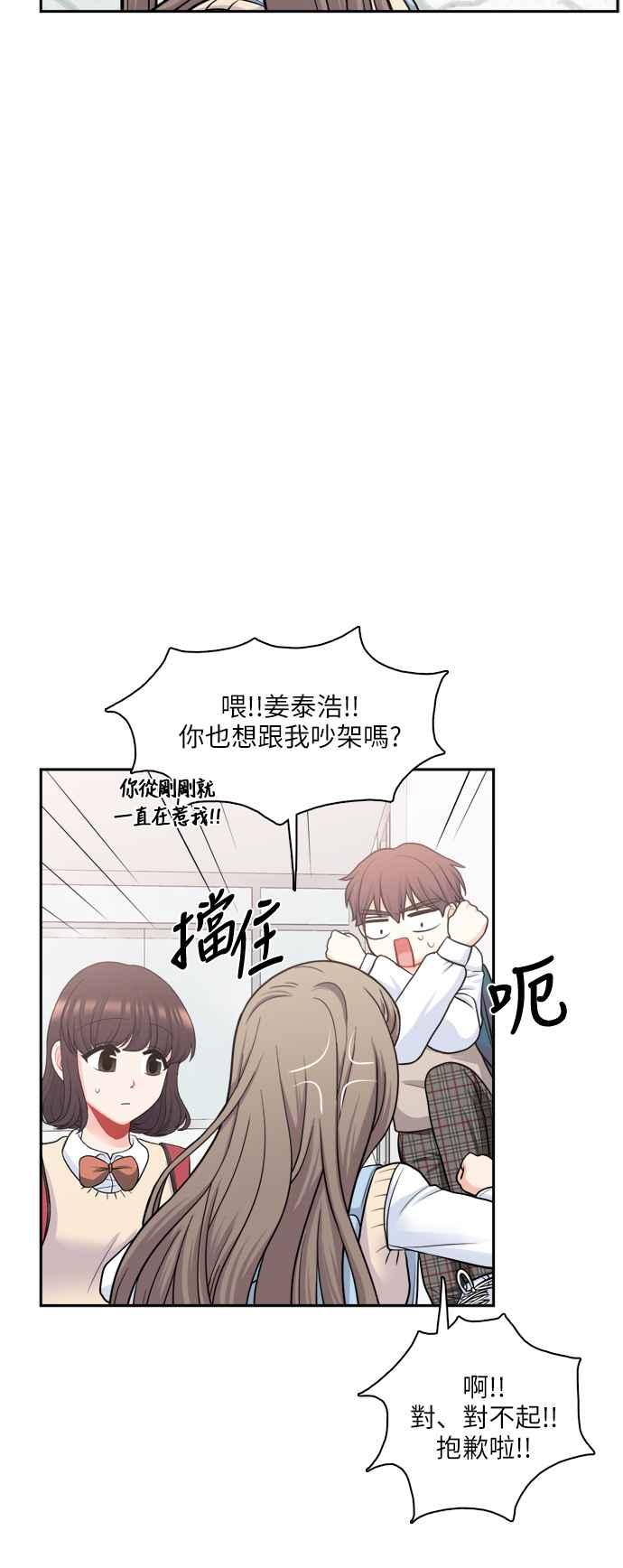 《花开的日子》第83话 第30页