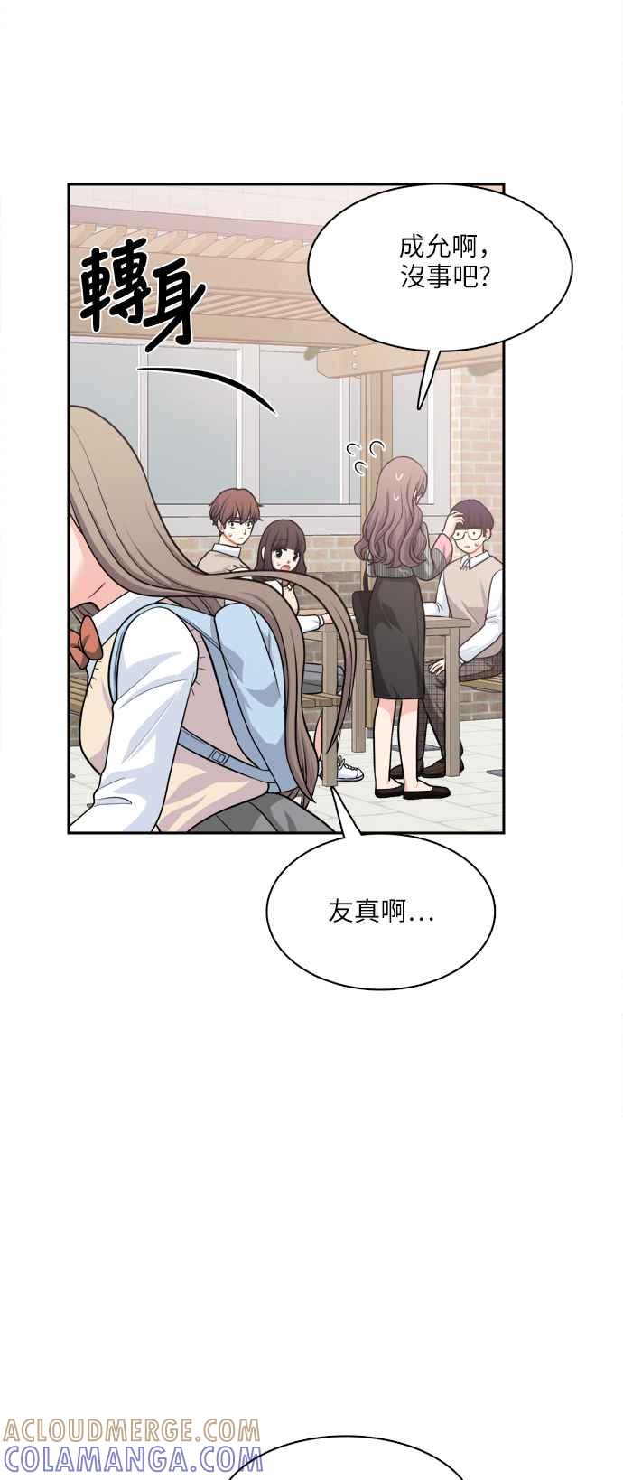 《花开的日子》第83话 第13页