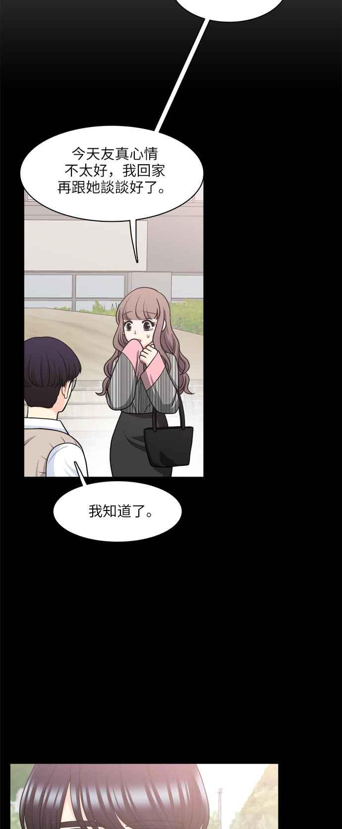 《花开的日子》第83话 第35页