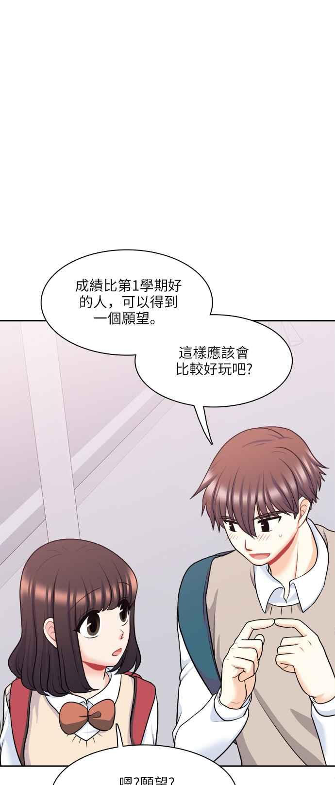 《花开的日子》第83话 第47页