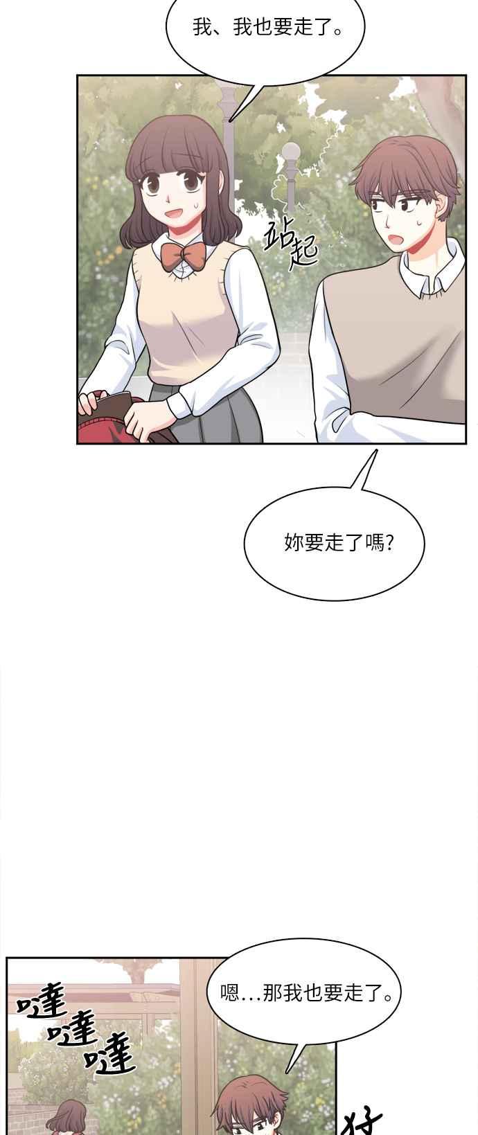 《花开的日子》第83话 第14页