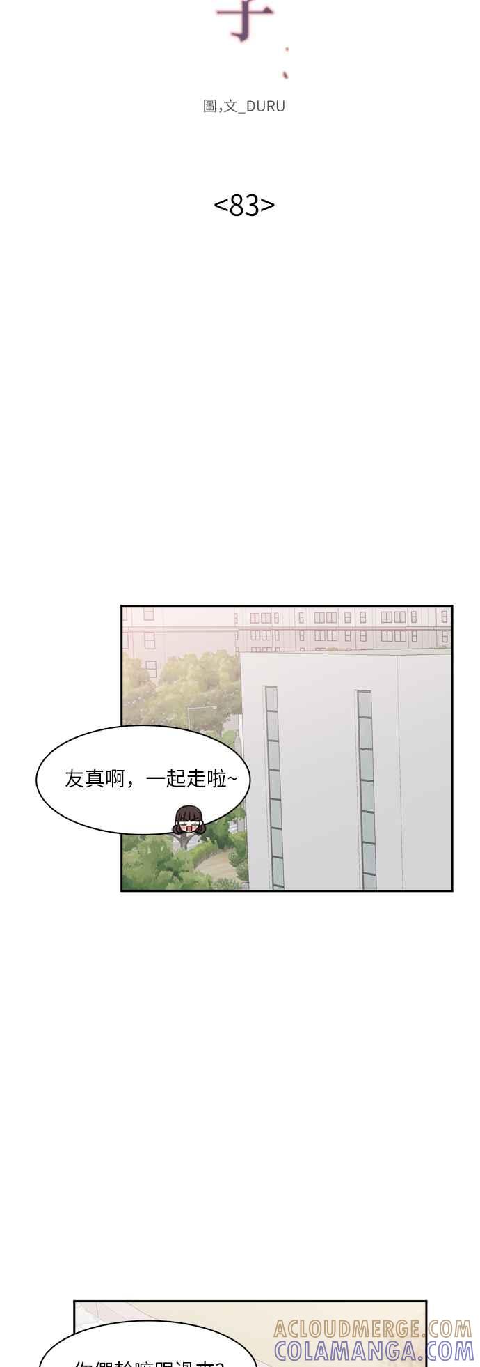《花开的日子》第83话 第19页