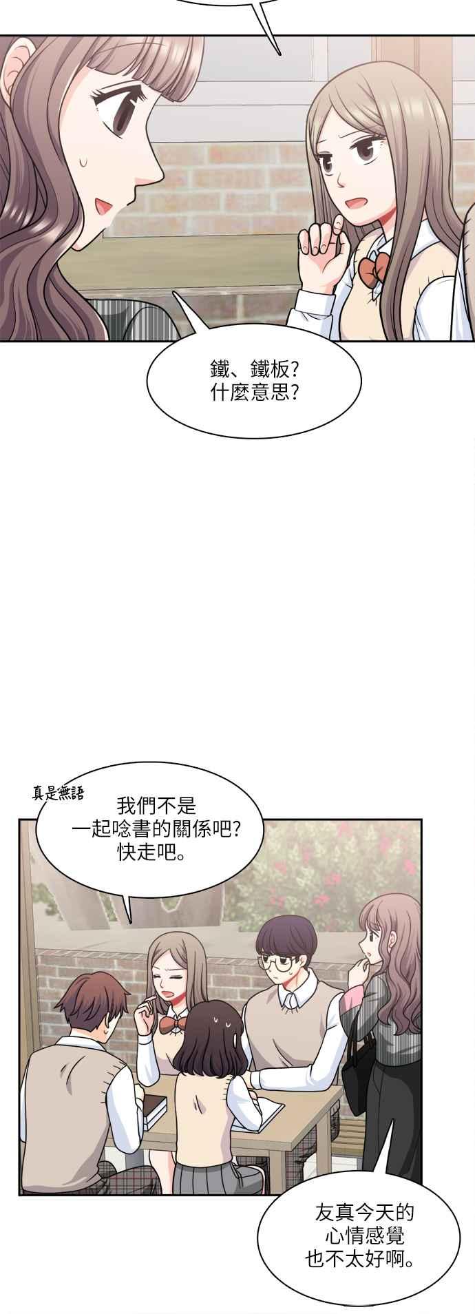 《花开的日子》第83话 第5页