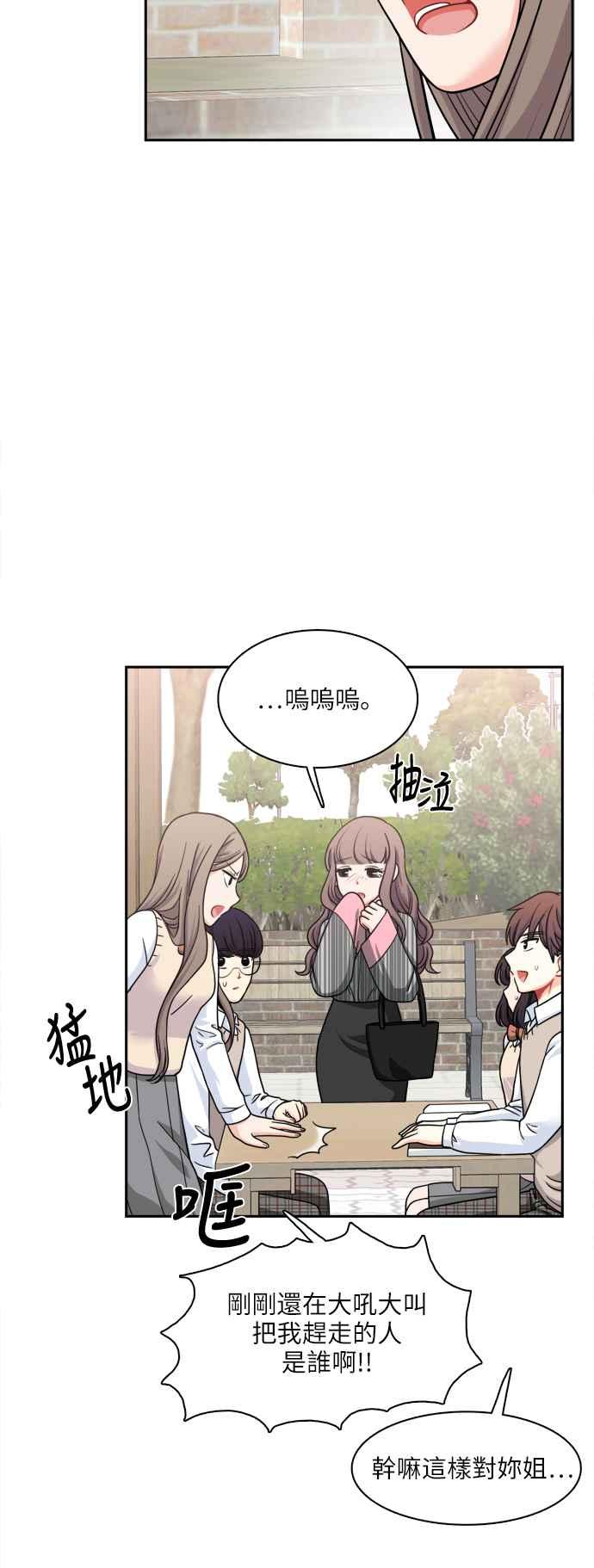《花开的日子》第83话 第8页