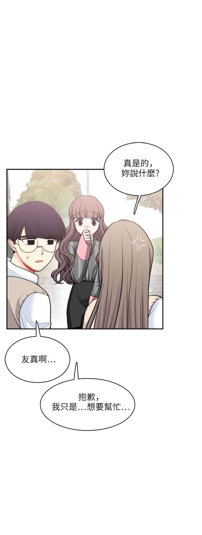 《花开的日子》第83话 第6页
