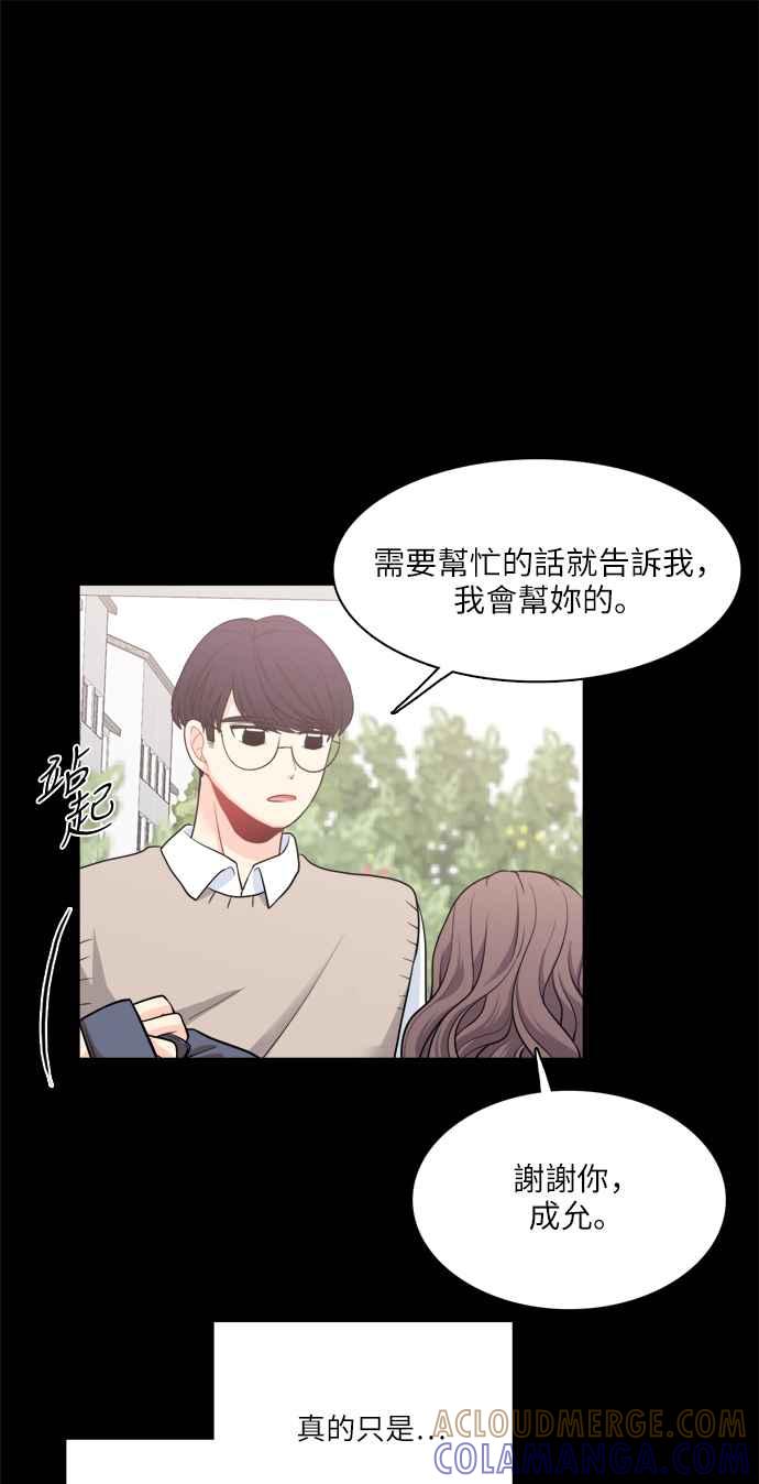 《花开的日子》第83话 第37页