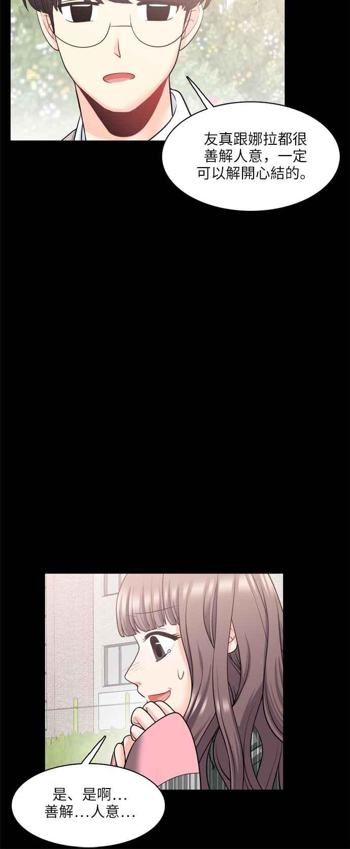 《花开的日子》第83话 第36页